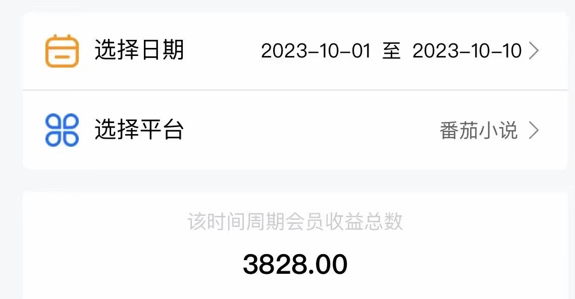 图片[4]-（7918期）最新番茄小说挂机，单机一天80+可批量操作!-学帮帮