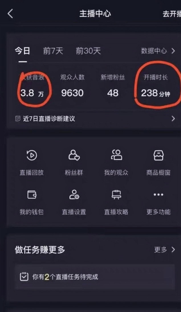 图片[2]-（8327期）抖音最新玩法，新娘整蛊无人直播，小白也可轻松上手，日入1000+ 保姆级教学-学帮帮