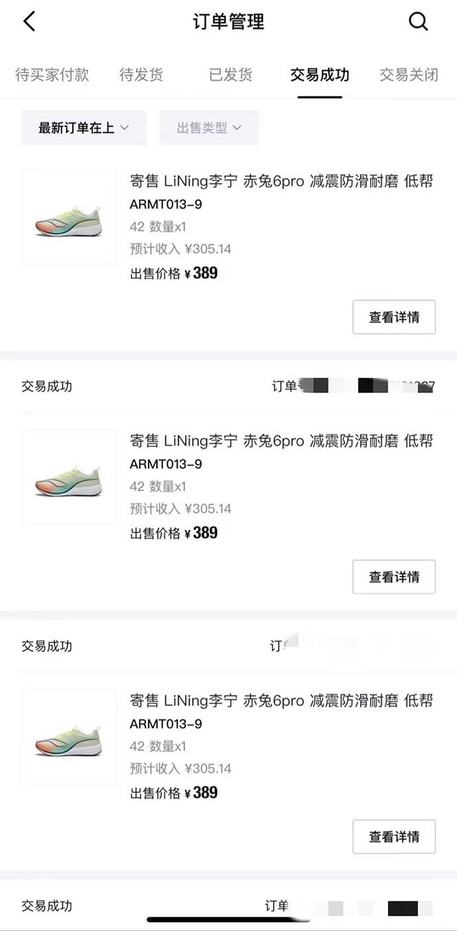 图片[2]-（8319期）得物球鞋服饰搬砖一单30-300+ 小白轻松上手-学帮帮