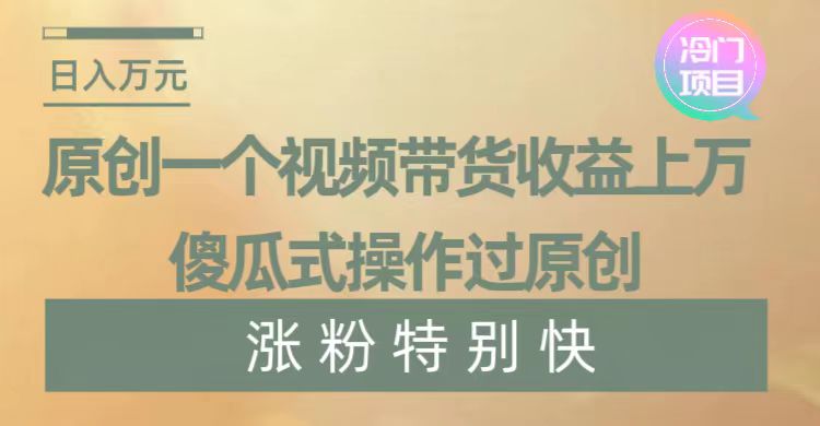 （8488期）暴利冷门项目，象棋竞技掘金，几分钟一条原创视频，傻瓜式操作-学帮帮