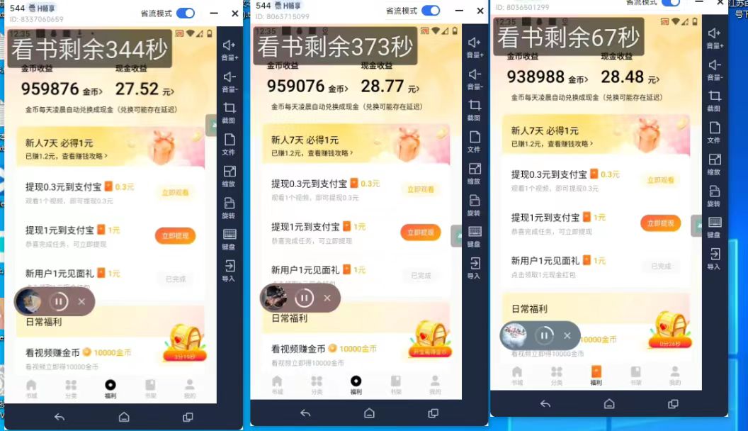 图片[2]-（8575期）最新斗音旗下蛋花小说广告掘金挂机项目，卡包看广告，单机一天20-30+【…-学帮帮