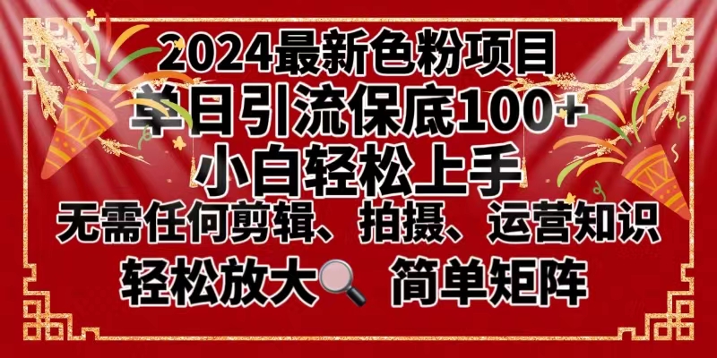 （8783期）2024最新换脸项目，小白轻松上手，单号单月变现3W＋，可批量矩阵操作放大-学帮帮