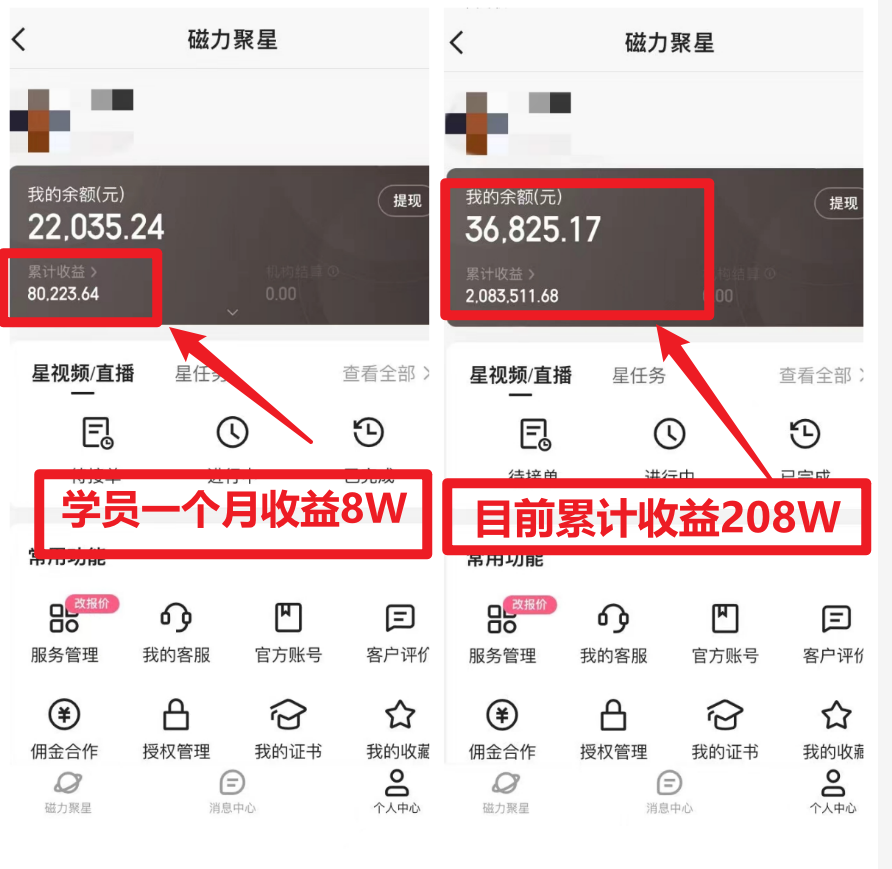 图片[2]-（9045期）2024全年可变现项目，一天收益至少2000+，小白上手快，普通人就要利用互…-学帮帮