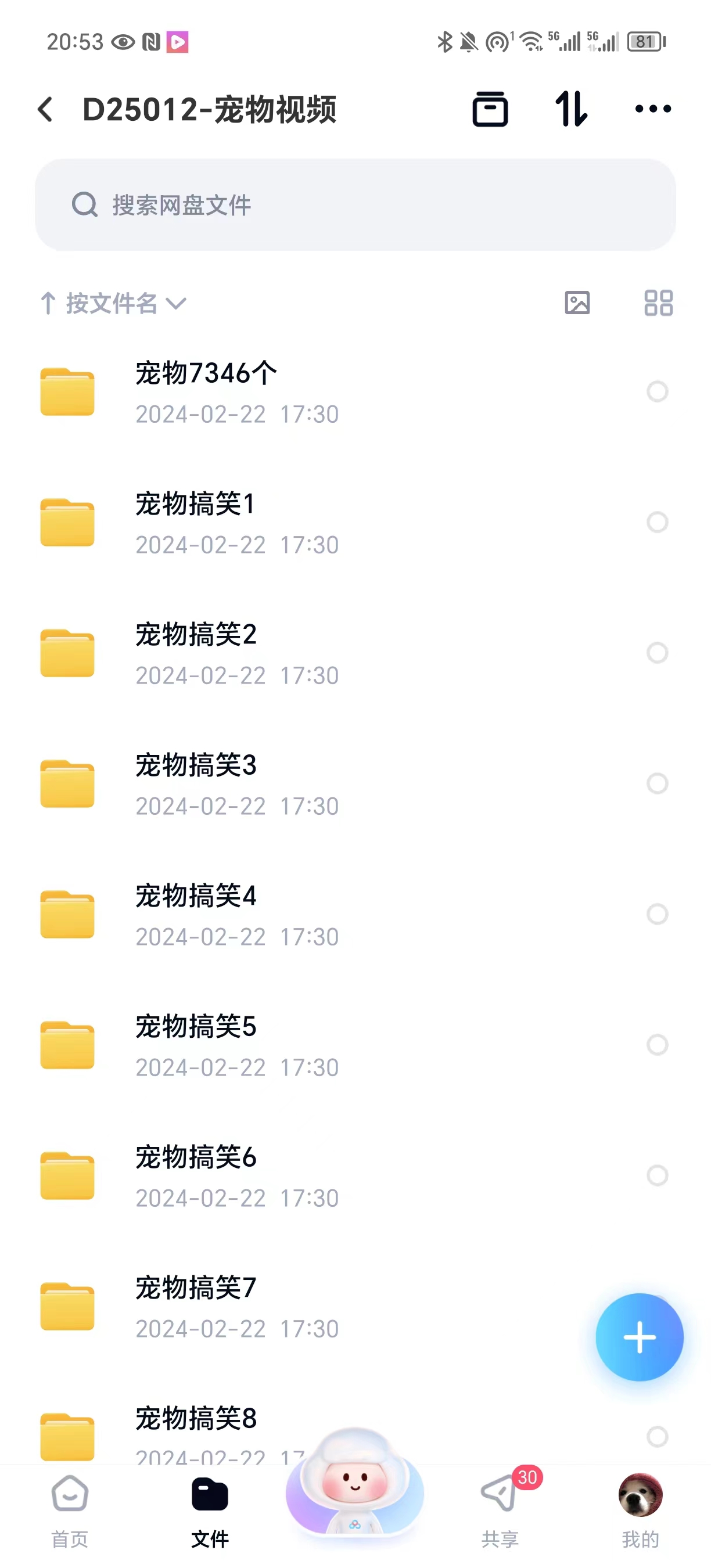 图片[2]-（9077期）冷门的抖音细分赛道-宠物冷知识，一段宠物视频配上文案，有人靠这个月入10w-学帮帮