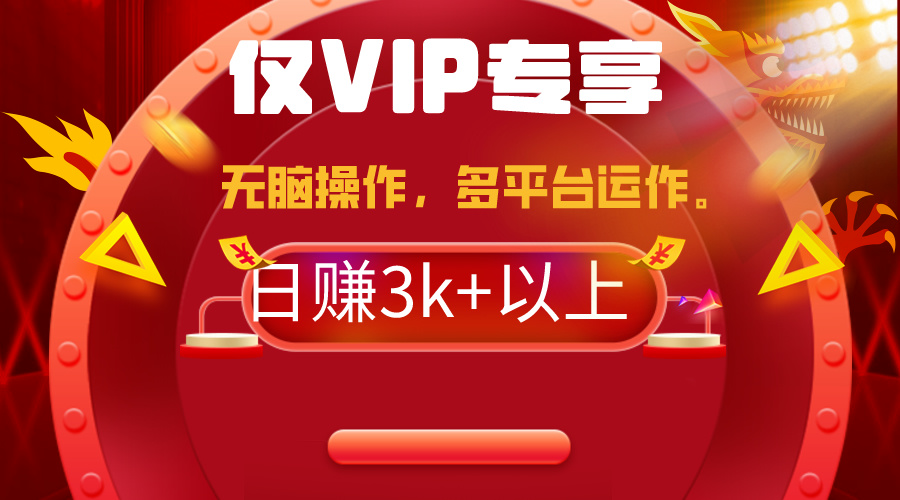 （9377期）2024年最新一键多平台带货，这么简单无脑的操作日入3k+你玩过吗？几分钟…-学帮帮