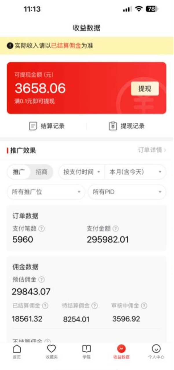 图片[2]-（9841期）新平台直播挂机最新玩法，0成本，不违规，日入2000+-学帮帮