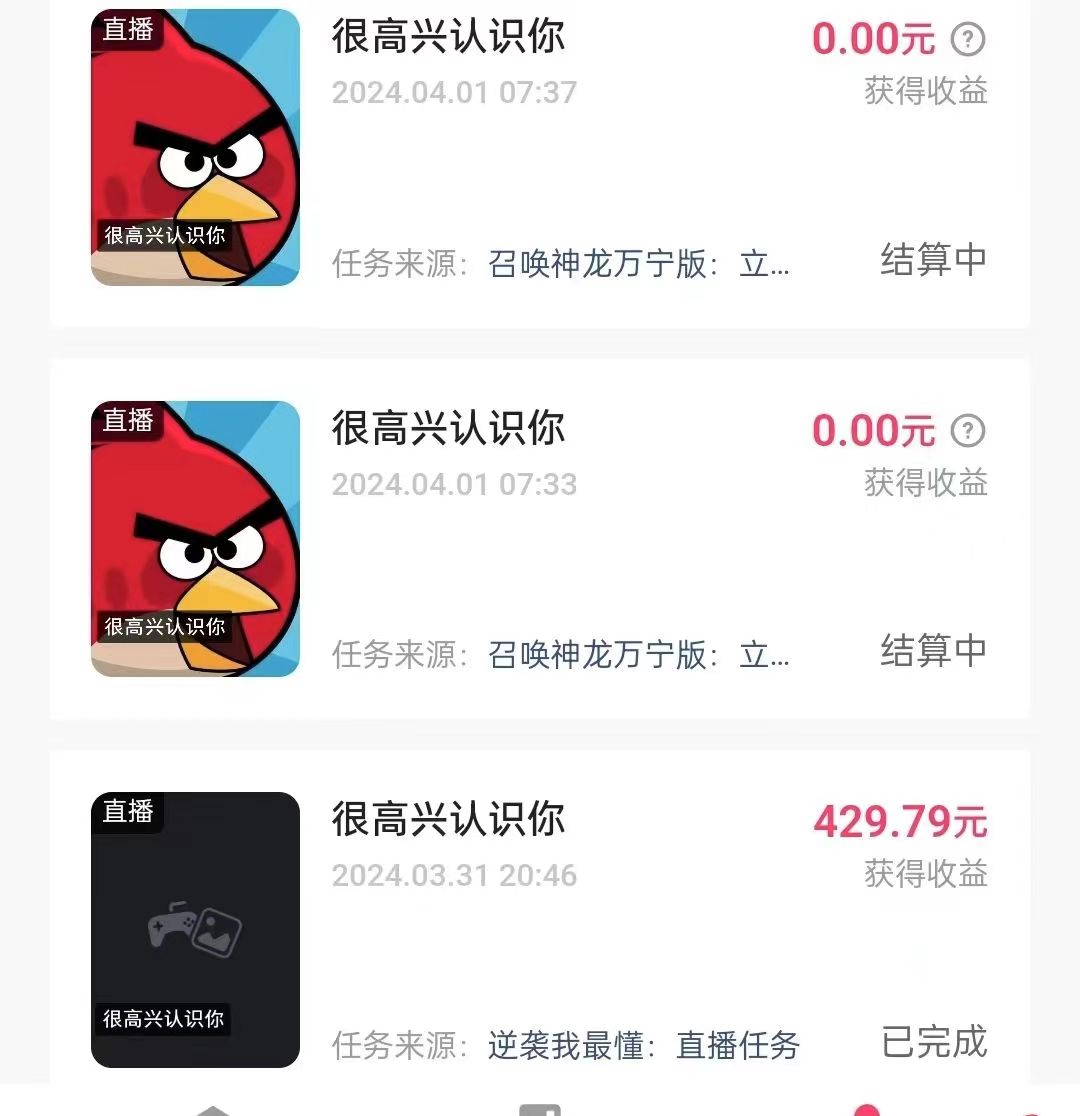 图片[2]-（9904期）游戏看广告 无需养机 操作简单 没有成本 日入500+-学帮帮