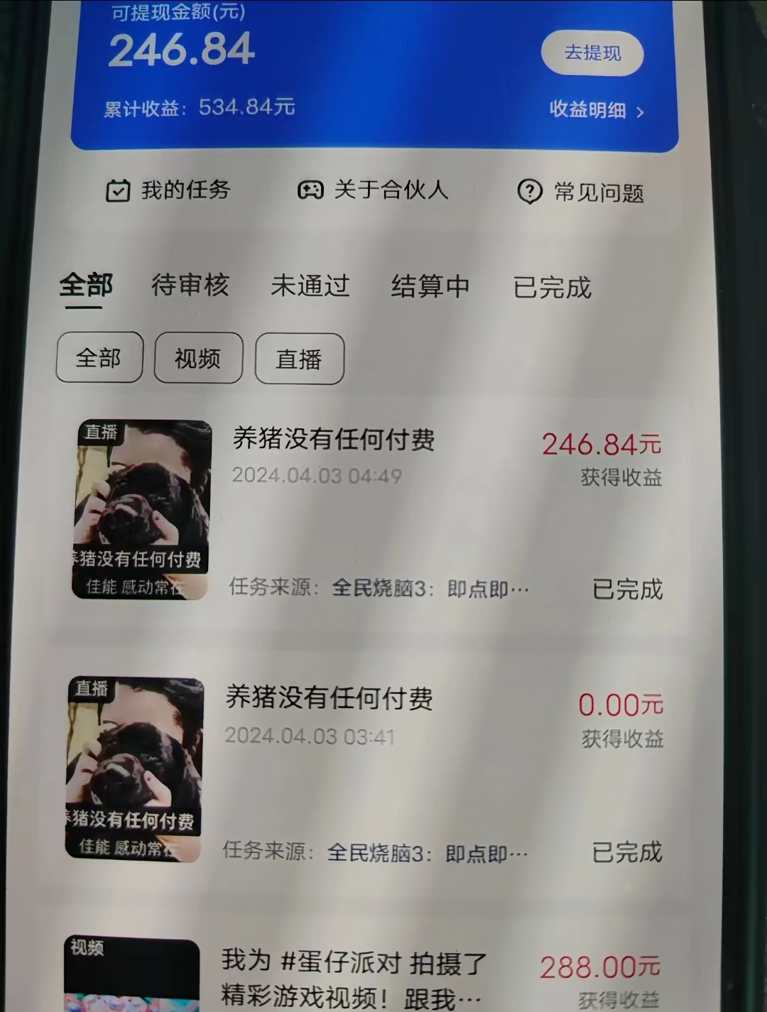 图片[4]-（9904期）游戏看广告 无需养机 操作简单 没有成本 日入500+-学帮帮