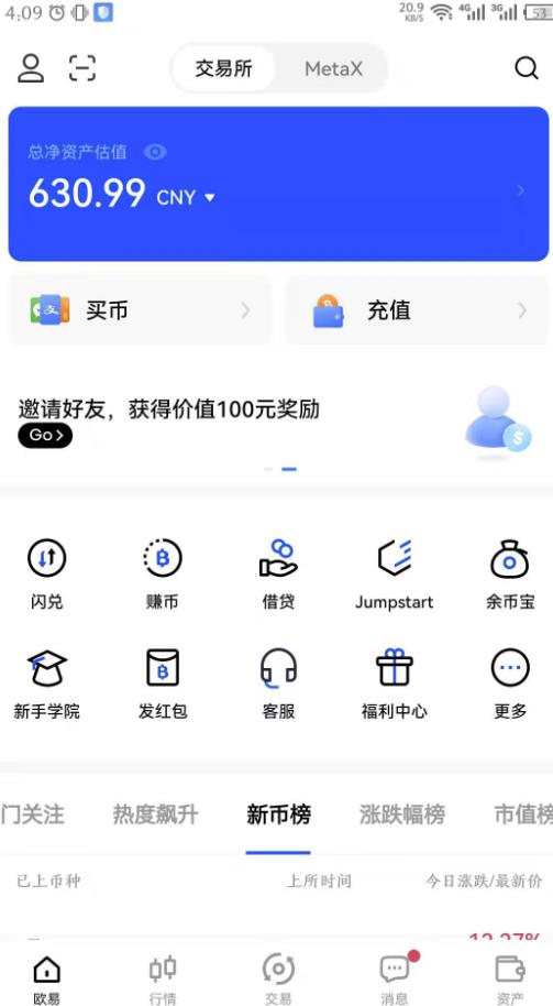 图片[2]-外面近几天卖888最新链游四神《fourgodsonwemix》号称单机日入300+详细玩法-学帮帮