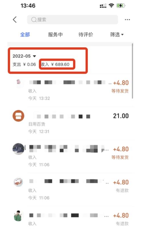 图片[2]-闲鱼最新搬砖正规项目：傻瓜式操作单店日入300+纯利，1-3台手机可操作-学帮帮