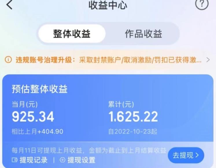 图片[2]-携程AI搬砖玩法，单号日入几十，可多号操作，0成本，0门槛，小白必学！【揭秘】-学帮帮