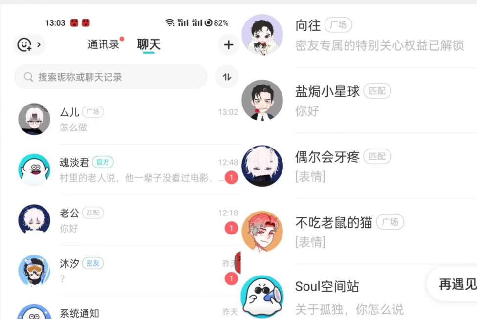 图片[2]-【全网首发】价值5000 Soul无限关注不屏蔽​精准引流创业粉-学帮帮