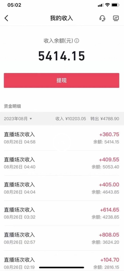 图片[2]-外面工作室收2999的项目最新美女无人撸音浪日收益几百到几千【教程+软件】（仅揭秘）-学帮帮