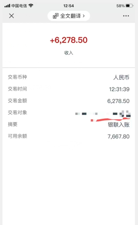 图片[2]-聊天项目最新玩法，每天20分钟，月入6200＋，附详细实操流程解析（六节课）【揭秘】-学帮帮