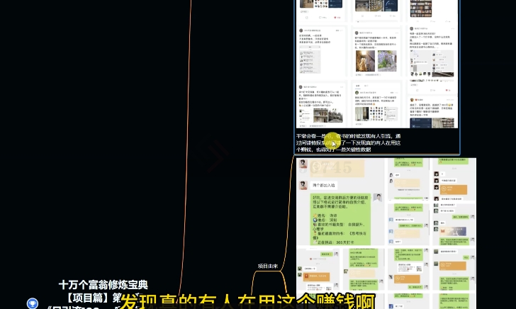 图片[2]-十万个富翁修炼宝典之10.日引流100+，喂饭级微信读书引流教程-学帮帮