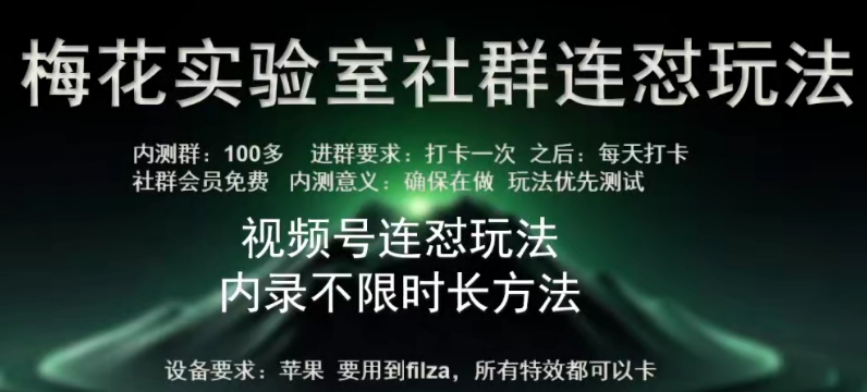 苹果内录卡特效无限时长教程(完美突破60秒限制)-学帮帮