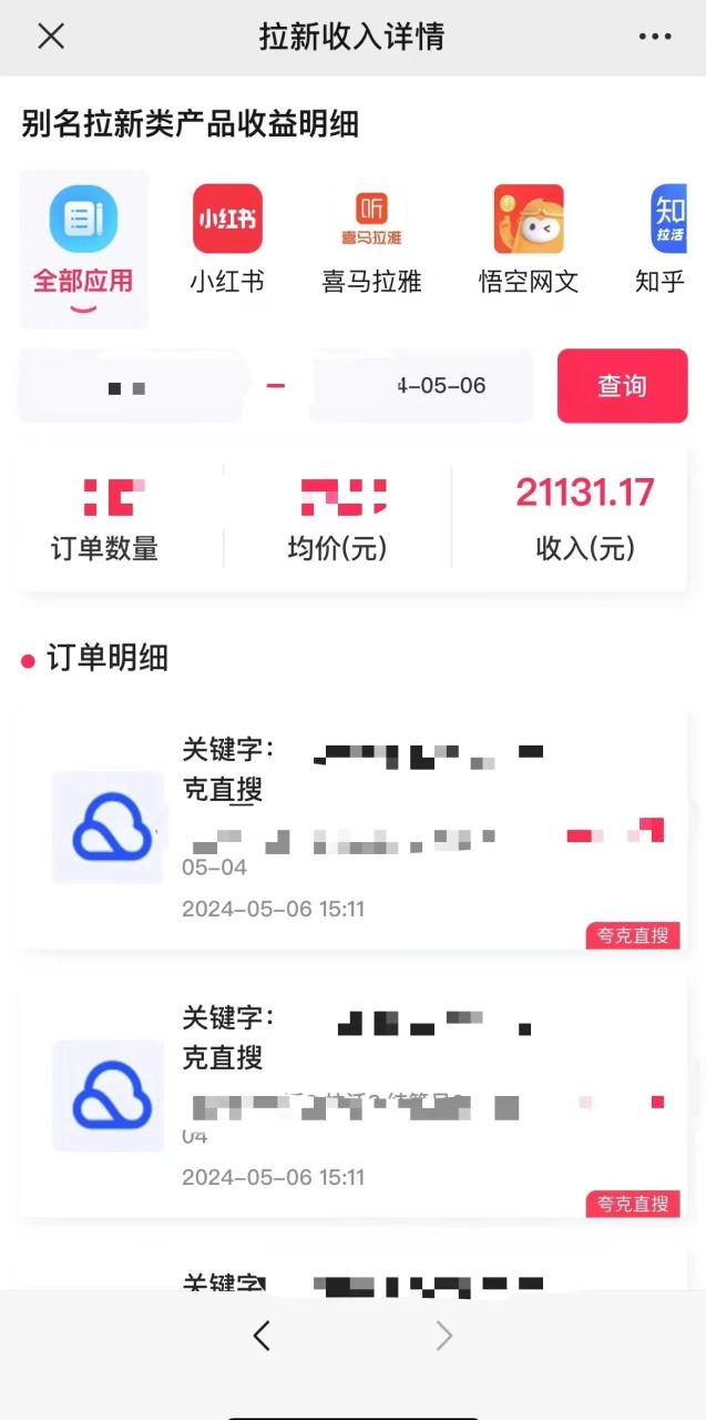 图片[2]-（10487期）抖音无人直播，结合网盘拉新，日入2万多，提现次日到账！新玩法不违规…-学帮帮