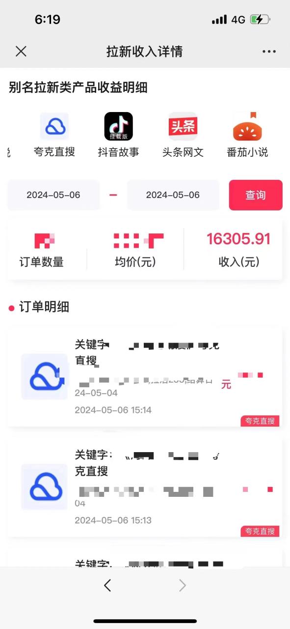 图片[3]-（10487期）抖音无人直播，结合网盘拉新，日入2万多，提现次日到账！新玩法不违规…-学帮帮
