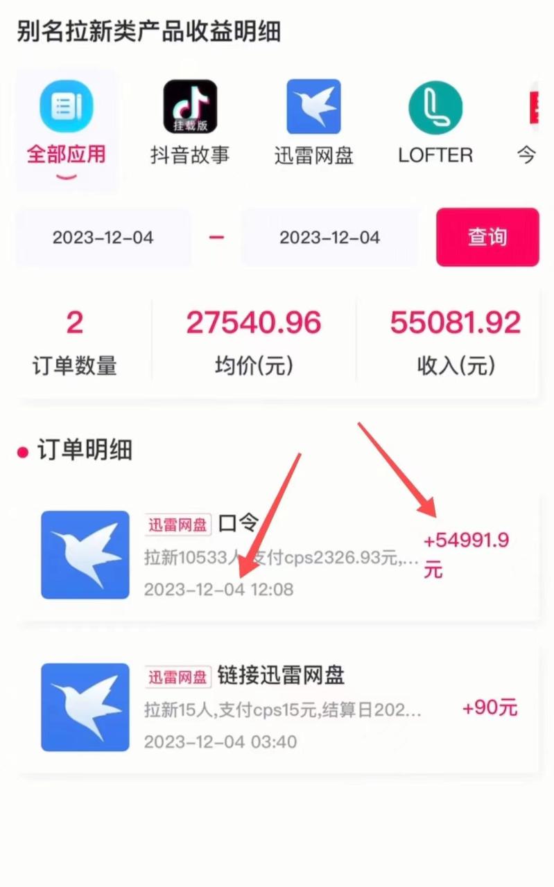 图片[4]-（10487期）抖音无人直播，结合网盘拉新，日入2万多，提现次日到账！新玩法不违规…-学帮帮