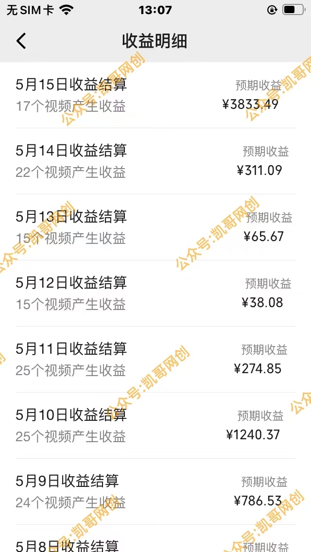 图片[3]-（10607期）视频号情感小故事，AI百分百原创，日入1000+，简单无脑操作-学帮帮