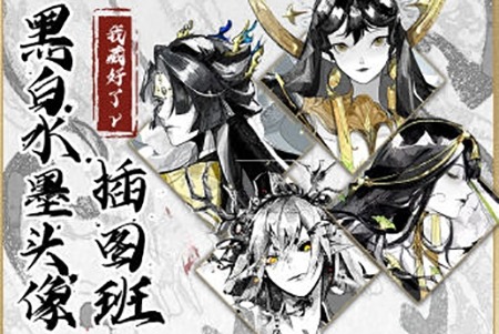 黑白水墨头像插图班2022【8节视频课】-学帮帮