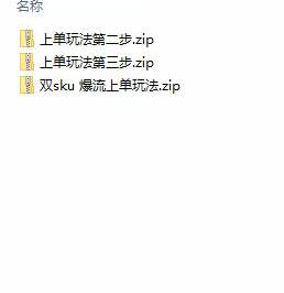 图片[2]-（10865期）拼多多·实战课：万人团玩法/截流自然流/最新强付费打法/最新原价卡大促被下架怎么解决-学帮帮