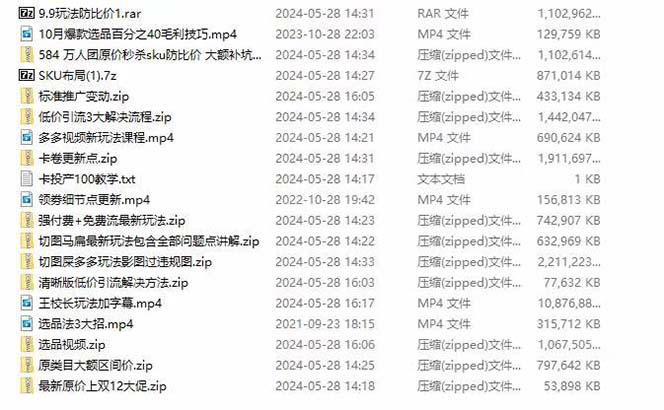 图片[4]-（10865期）拼多多·实战课：万人团玩法/截流自然流/最新强付费打法/最新原价卡大促被下架怎么解决-学帮帮