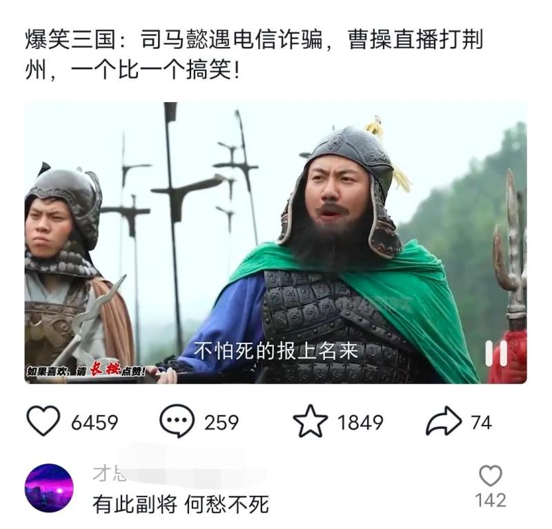 图片[2]-（11029期）爆笑三国，条条爆款，5分钟1条原创视频，一条收益7000＋，一键分发多平…-学帮帮