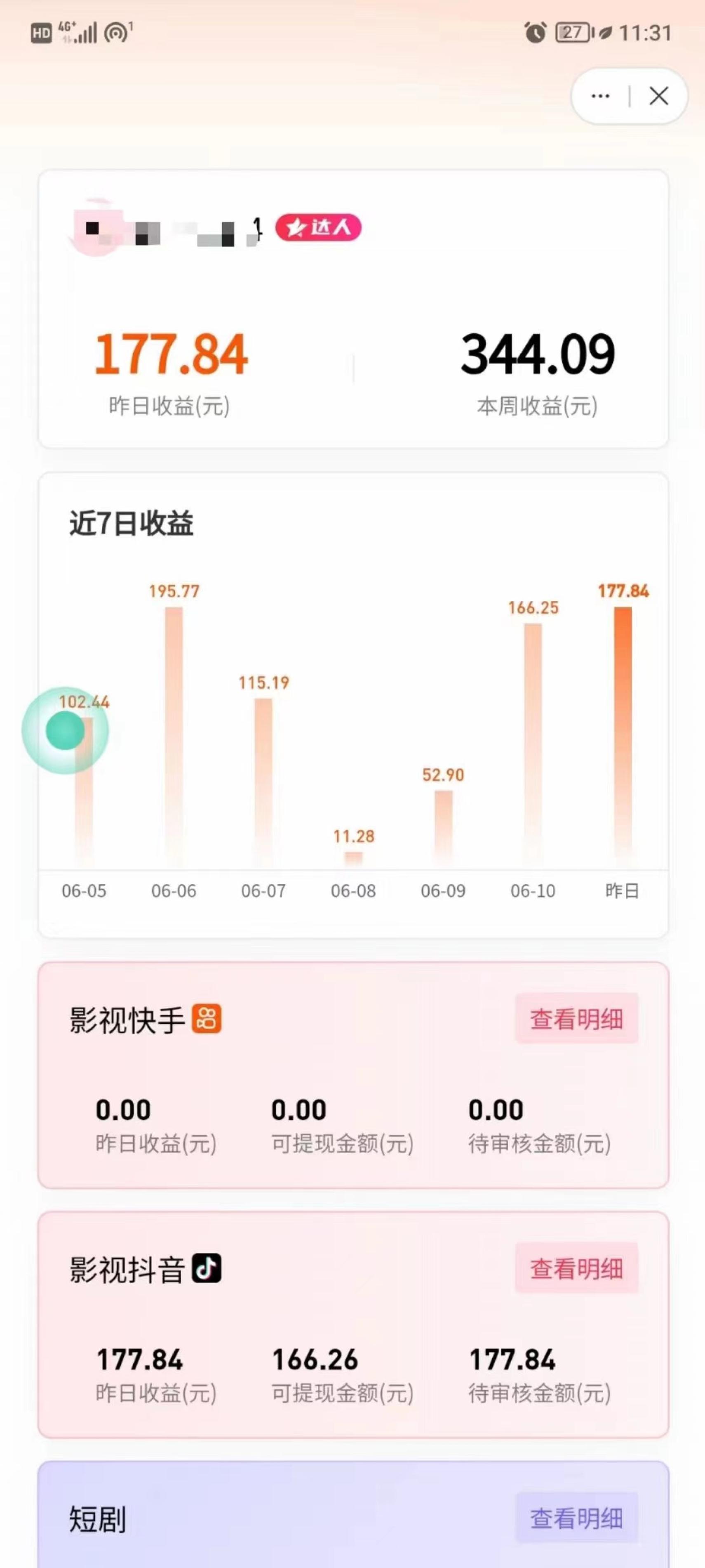 图片[2]-（11039期）最新抖音视频搬运自动变现，日入500＋！每天两小时，有手就行-学帮帮