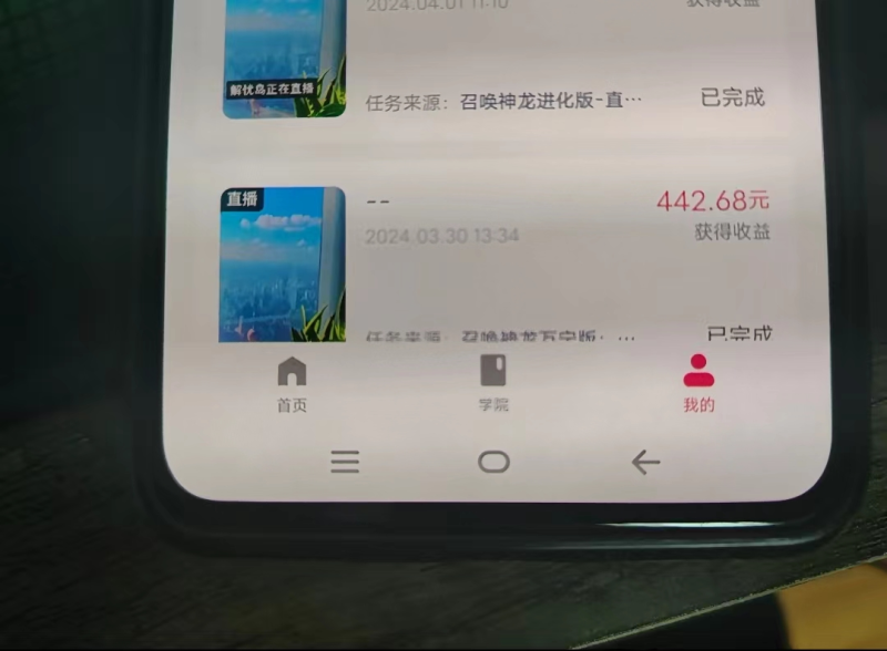 图片[3]-（11148期）游戏看广告2.0  无需养机 操作简单 没有成本 日入500+-学帮帮