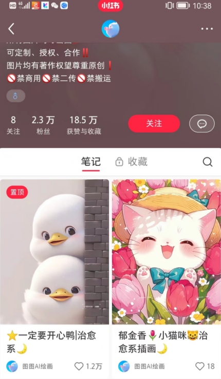 图片[2]-小红书快速涨粉神器，利用AI制作小红书爆款笔记【揭秘】-学帮帮