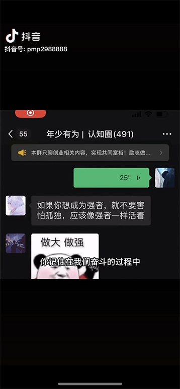 图片[4]-（11175期）男天门抖音口播视频日引500+创业粉拆解教程！含不出镜等多种玩法普通人也能轻松上手！-学帮帮