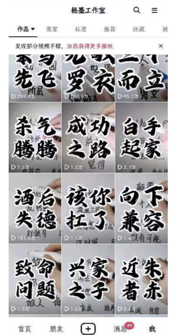 图片[6]-（11175期）男天门抖音口播视频日引500+创业粉拆解教程！含不出镜等多种玩法普通人也能轻松上手！-学帮帮