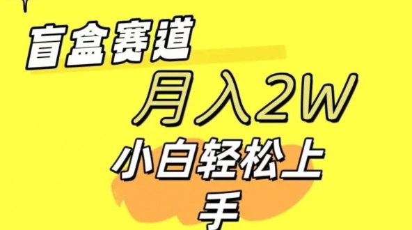 2024交友盲盒 同城搭子群项目最新玩法单号日入几张+可批量-学帮帮