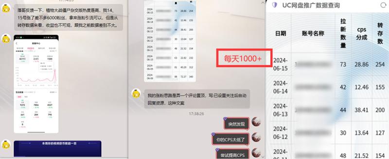 图片[3]-（11302期）热门赛道掘金_小白快速入局挣钱，可矩阵【完整实操】-学帮帮