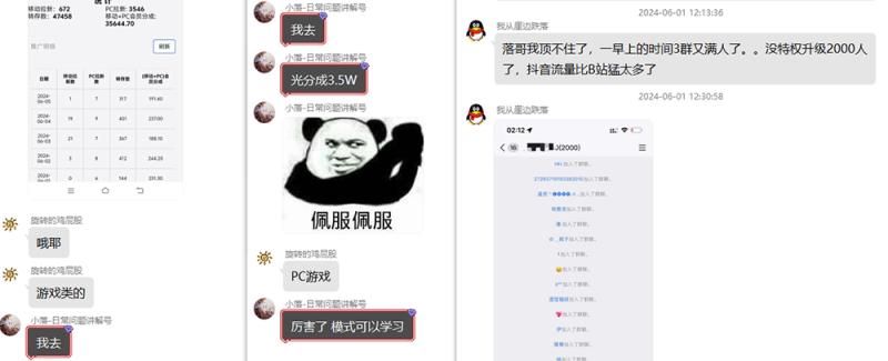 图片[5]-（11302期）热门赛道掘金_小白快速入局挣钱，可矩阵【完整实操】-学帮帮