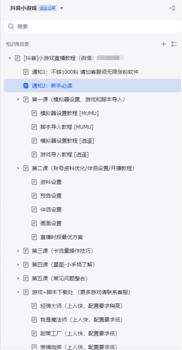 图片[2]-（11708期） 单账号日入100+，单个下载12米，日均10-30个下载！送抖音无限涨粉软件！可多开可收徒！-学帮帮