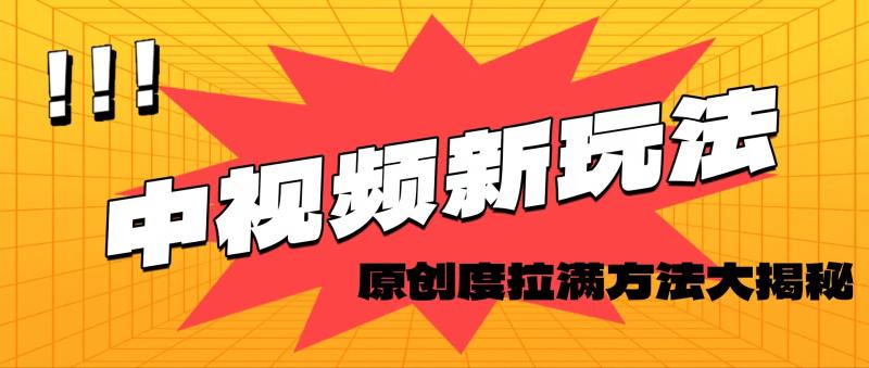 （11735期）轻松原创，高效爆款领域揭秘！-学帮帮
