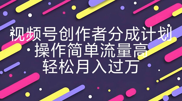视频号创作者分成计划，YouTube搬运极限运动集锦，操作简单流量高，轻松月入过w-学帮帮