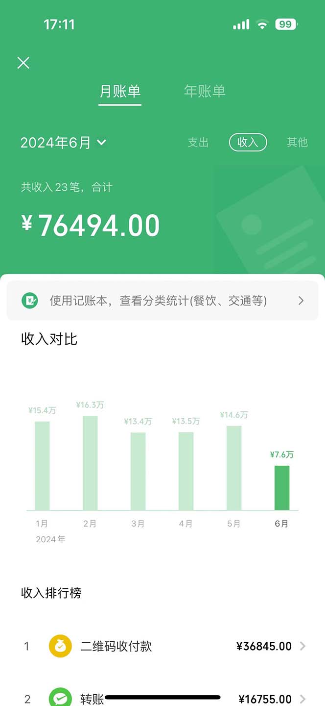 图片[3]-（11809期）2024小白必学暴利手机操作项目，简单无脑操作，每单利润最少500+，轻松月入5W+-学帮帮